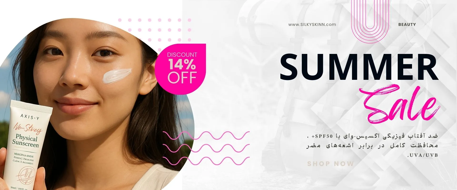 بنر سایت silky skinn